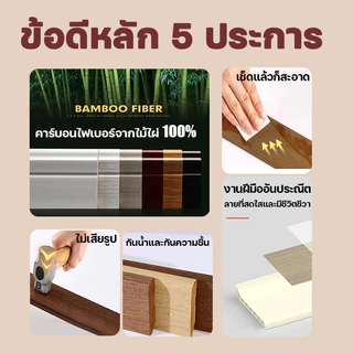 【ทนทาน100ี ปี】บัวผนัง wpc ขนาด 4 นิ้ว วัสดุใหม่ วัสดุใหม่ ทนต่อการกัดกร่อนทนทานกว่าpvc ขอบ บัว ปูพื้น อุปกรณ์ ตกแต่ง