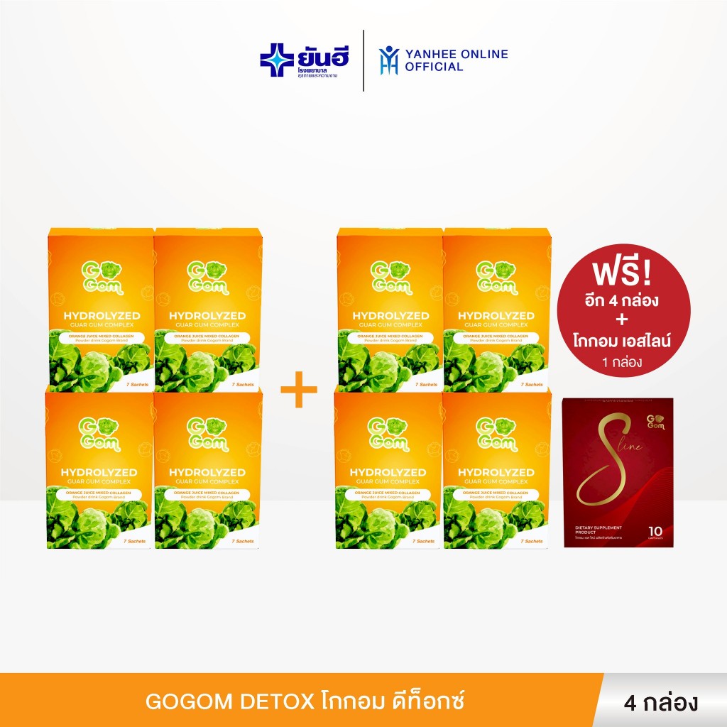 Gogom ดีท็อกซ์ ผลิตภัณฑ์อาหารเสริม ผสมคอลลาเจนรสส้ม ปรับสมดุล ระบบขับถ่าย ถ่ายคล่อง - รูปที่ 2