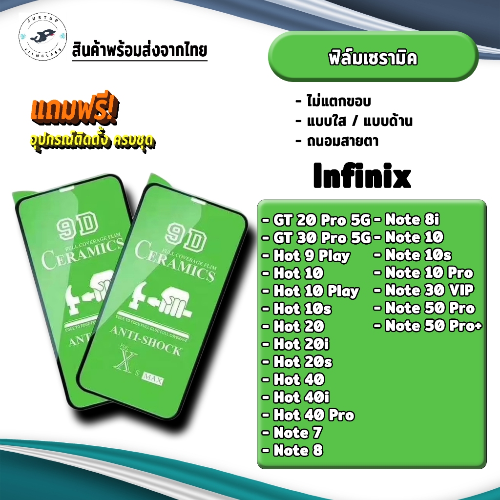 ฟิล์ม Ceramic ใส ด้าน Infinix GT 30, 20 Pro,Hot 40 Pro,40i,20i,20s,20,9 Play,Note 50 Pro+,10 Pro,30 