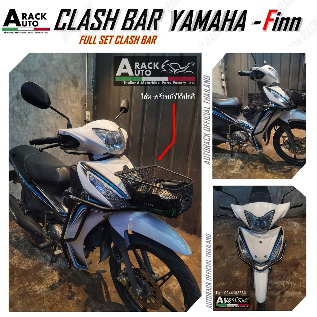 สินค้าพร้อมส่ง!!แคชบาร์ กันล้ม YAMAHA Finn 115i [สินค้าตรงปก] [[ ใส่ตระกร้าหน้ารถได้ปกติ ]]
