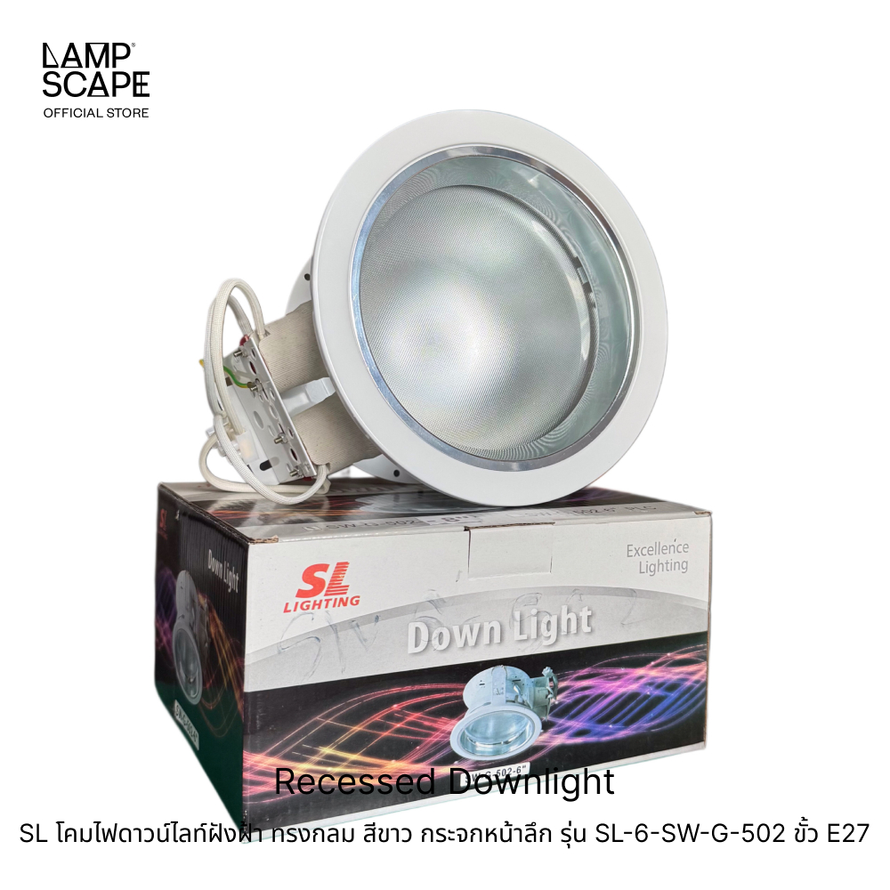Sale สินค้าลดราคาพิเศษ SL โคมไฟดาวน์ไลท์ฝังฝ้า ทรงกลม สีขาว กระจกหน้าลึก รุ่น SL-6-SW-G-502 ขั้ว E27