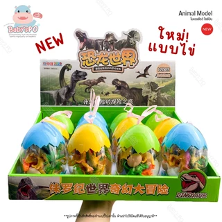 🐅🐆🐎🦌🦏Animal Model โมเดลสัตว์ ไซส์มินิ สัตว์ป่า สัตว์ฟาร์ม สัตว์ทะเล ไดโนเสาร์ ไม่บาดมือ ของเล่นเสริมพัฒนาการสำหรับเด็ก