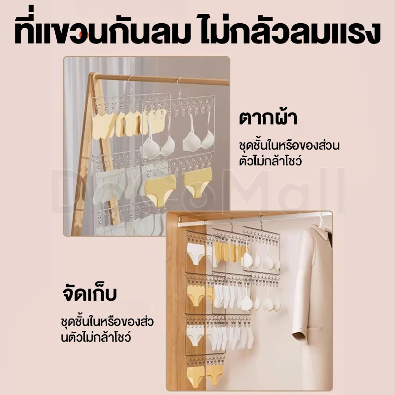 ไม้แขวนหนีบผ้า ทำจากสแตนเลส 20/30 ตัวหนีบ ตากถุงเท้าและชุดชั้นใน หมุนได้ 360 โดนแดดทุกตัว ความหนา 4mm - รูปที่ 2