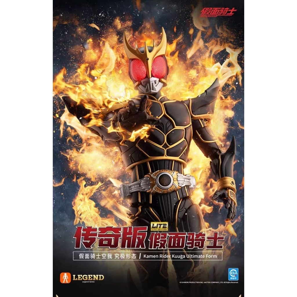(พรีออเดอร์) Blokees Kamen Rider Legends Edition Lite Kamen Rider Kuuga Ultimate Form