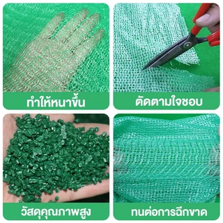 สแลนกันแดด เกรด A สีดำและสีเขียว อัตราบังแสง50%-80% ขนาดใหญ่ ตาข่ายกรองแสง สแลนกรองแสง ผ้าสแลนกันแดด