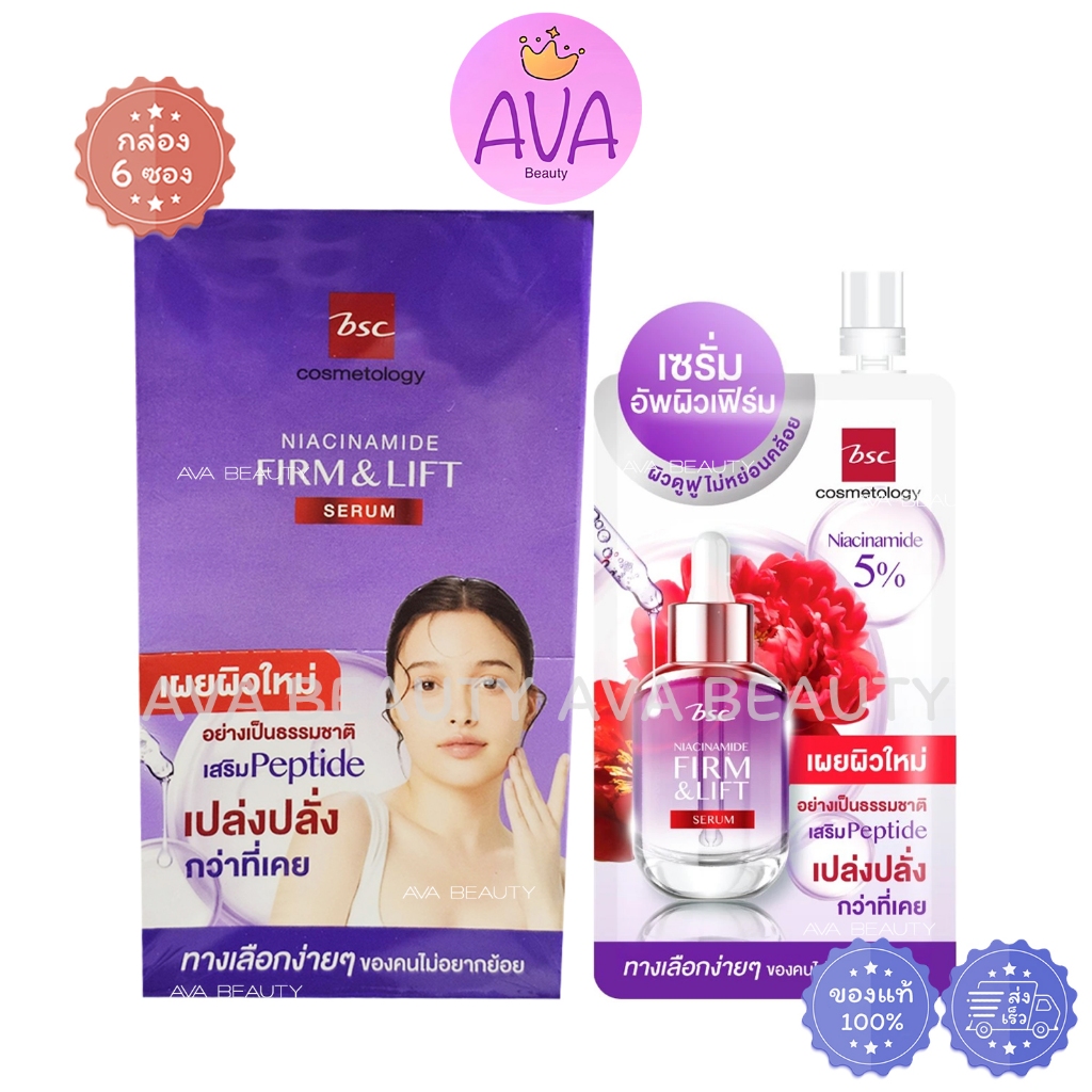 (6ซอง/กล่อง) BSC Cream Serum บีเอสซี ครีม เซรั่ม บำรุงผิวหน้า ไฮยา กันแดด เรตินอล ทาฝ้า โฟม - รูปที่ 6