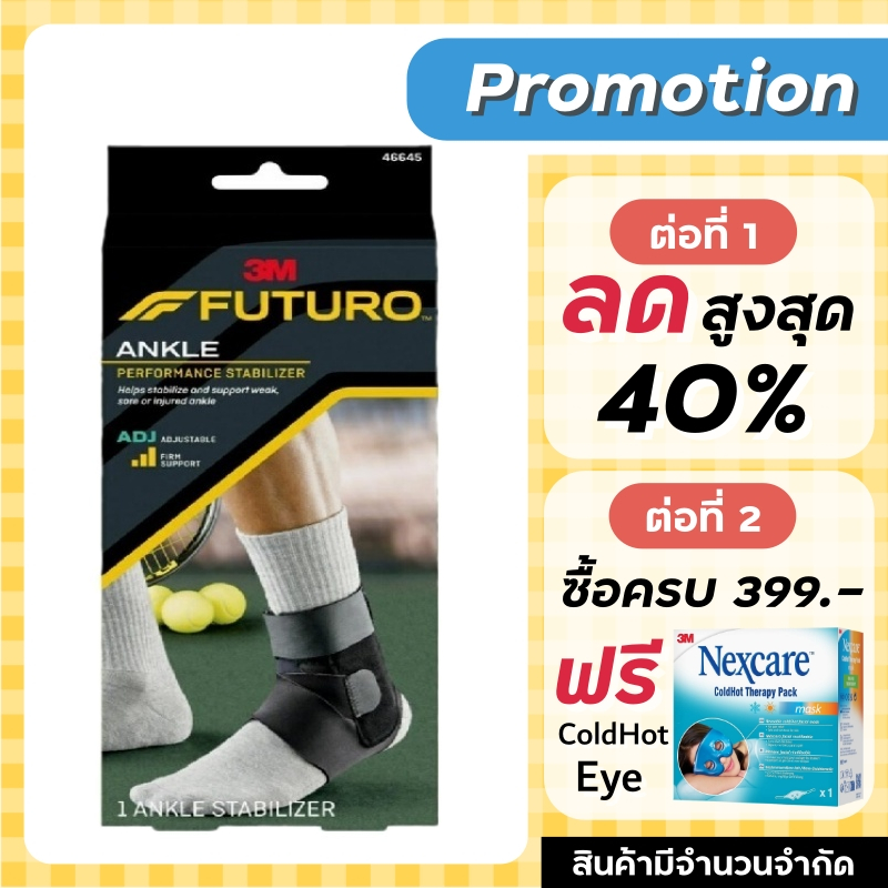 Futuro Performance Ankle Stabilizer ข้อเท้าเสริมแกน