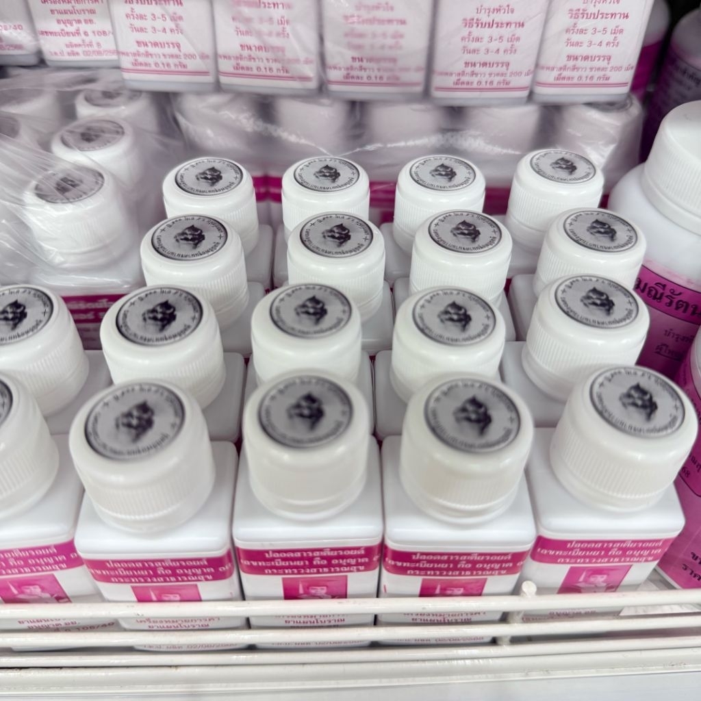 เม็ดอม ม. ณี รัต เบอร์56 / มี ว.ด.ป ผลิตชัดเจน พร้อมส่ง *ล็อตใหม่*