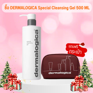 DERMALOGICA Special Cleansing Gel 500 ML.(แถมฟรีกระเป๋า)ผลิต…