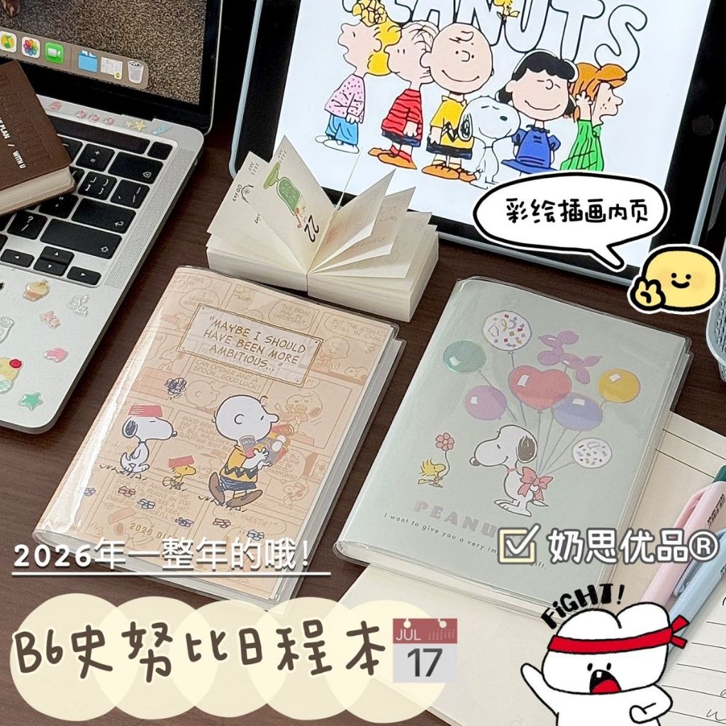 ❤️หนังสือ Snoopy Schedule❤️2026 Snoopy Weekly Plan Schedule Book การ์ตูนทาสีมือหน้าระบายสี Handbook 