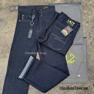 กางเกงยีนส์lazyแท้ผ้าดิบ16oz &14ozดีเทลใหม่ (แถมป้าย)กระบอกใ…