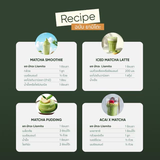 เช็ตยอดนิย มัจฉะ+ผงคาเคา (Set: Matcha+Cacao powder)