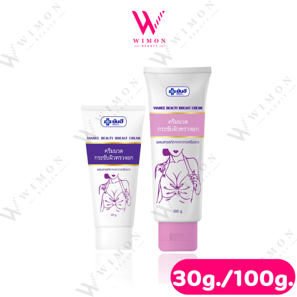 Yanhee Beauty Breast Cream 30g./100g. ยันฮี บิวตี้ เบรส ครีม