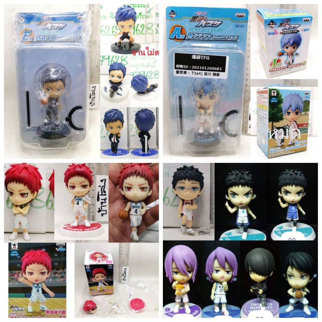 (แท้/มือ1,2) Kuroko's Basketball Aomine Daiki after school Chibi Seirin-Kaijou Seijuro Akashi