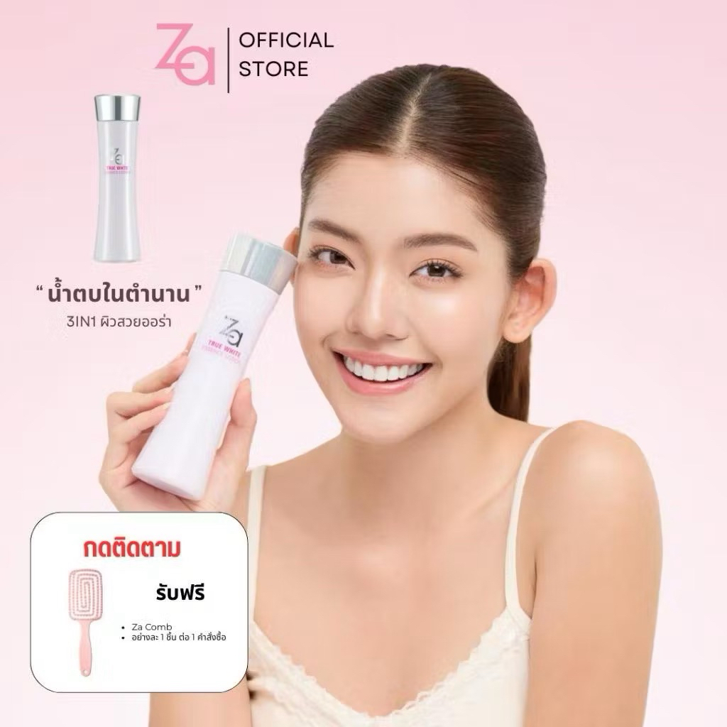 (ได้ของแถมตามรูปแรก) Za True Bright Ex Essence Lotion (150 ml) ผิวนุ่มชุ่มชื้น