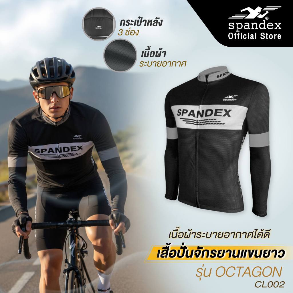 Spandex เสื้อปั่นจักรยานแขนยาว เนื้อผ้าระบายอากาศดี เบา แห้งไว กระเป๋าหลัง3ช่อง แถบสะท้อนแสง CL002