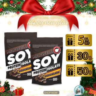 [2 ซอง] Marwell Soy Protein Chocolate ซอยโปรตีน รสชาติ ช็อกโกแลต ขนาด 900 กรัม