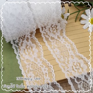 ริบบิ้นผ้าลูกไม้ ริบบิ้นทำโบว์ ผ้าลูกไม้ตกแต่ง ผ้าลูกไม้แต่ง…