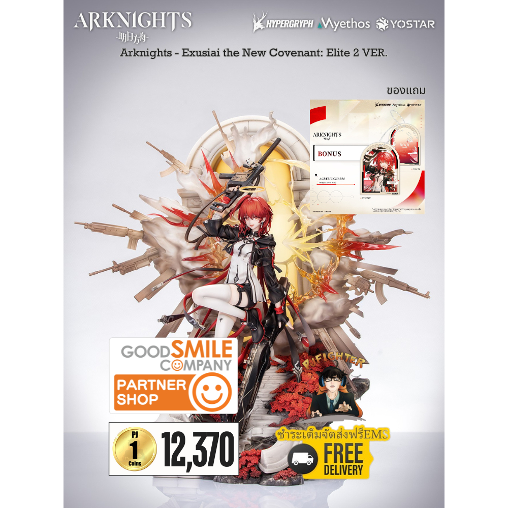 รอ 1-3 เดือน Exusiai the New Covenant: Elite 2 VER. + ส่งทันทีกรอบรูปสะสมลาย Exusiai the New Covenan