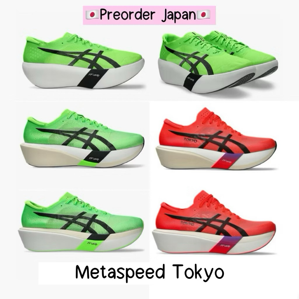 🇯🇵Preorder และพร้อมส่ง 🇯🇵 รองเท้าวิ่ง Asics Metaspeed Edge Tokyo , Metaspeed Sky Tokyo  จากญี่ปุ่น