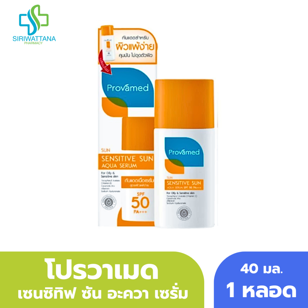 โปรวาเมด เซนซิทิฟ ซัน อะควา เซรั่ม เอสพีเอฟ 50 40มล. [ Provamed Sensitive Sun Aqua Serum SPF50]