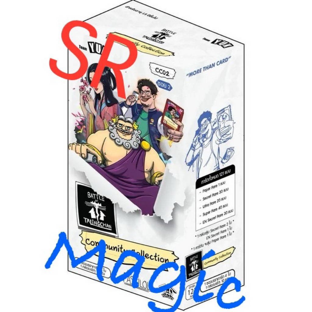 Battle of Talingchan CC02 - SR Magic