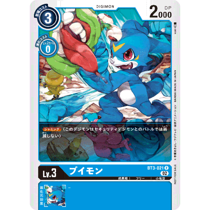 BT3-021 Veemon Promo Blue Digimon Card การ์ดดิจิม่อน ฟ้า ดิจิม่อนการ์ด