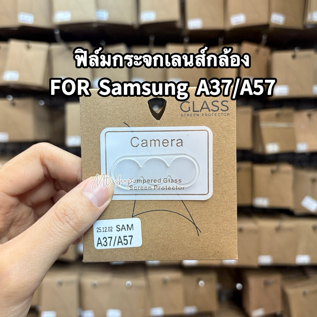 ฟิล์มกระจกเลนส์กล้องLENS รุ่น Samsung A37/A57 !!ตรงรุ่น! ฟิล์มครอบเลนส์กล้อง สินค้าพร้อมจัดส่งในไทย