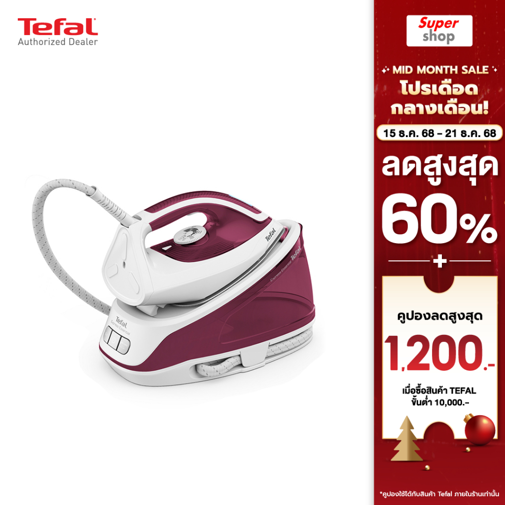 Tefal เตารีดแรงดันไอน้ำ Steam Station Express Essential SV6110 แรงดัน 5 บาร์ รุ่น SV6110T0