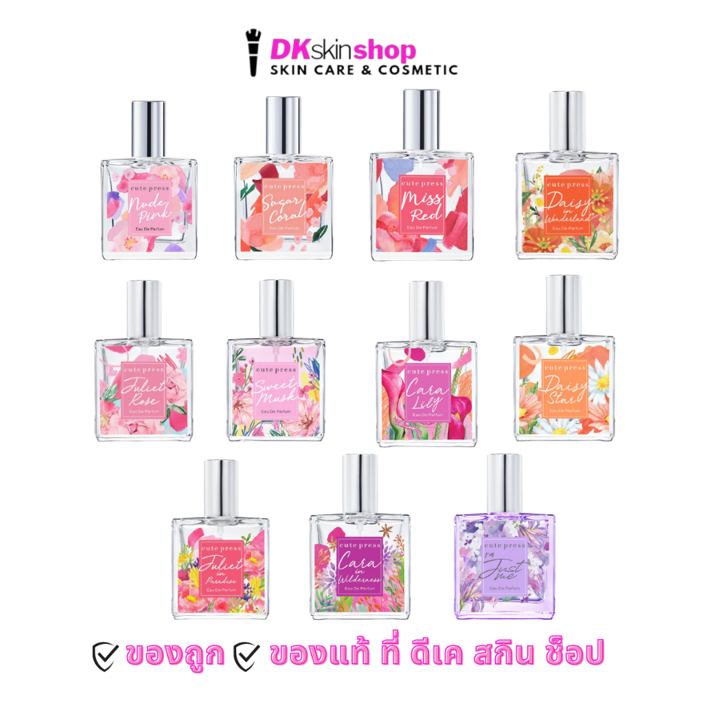 น้ำหอม คิวท์เพรส โอ เดอ พาร์ฟูม Cute Press  Eau De Parfum 35 ml Perfume (มีให้เลือก 11 กลิ่น)