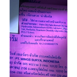 สบู่ฟลอเร่ Llore’ (แพ็ค 4 ก้อนๆ ละ 80 กรัม) ราคาสุดคุ้ม