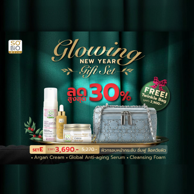 New Year Gift Set SO'BiO etic skincare ลด 30% แถมกระเป๋า Twinkles - Limited offer