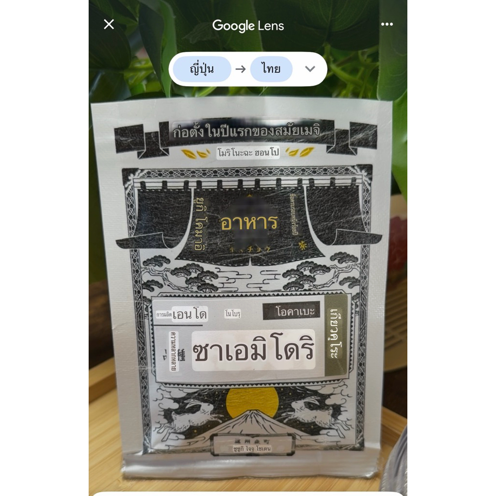 Gyokuro ชาเขียวที่คนญี่ปุ่นนิยมดื่มมากที่สุด