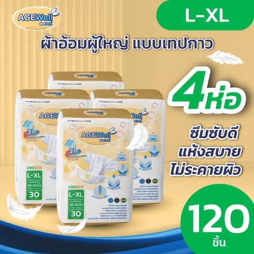 ผ้าอ้อมผู้ใหญ่แบบเทปกาว Size L-XL (30ชิ้น) - แบบ แพค 4 ห่อ (120ชิ้น)