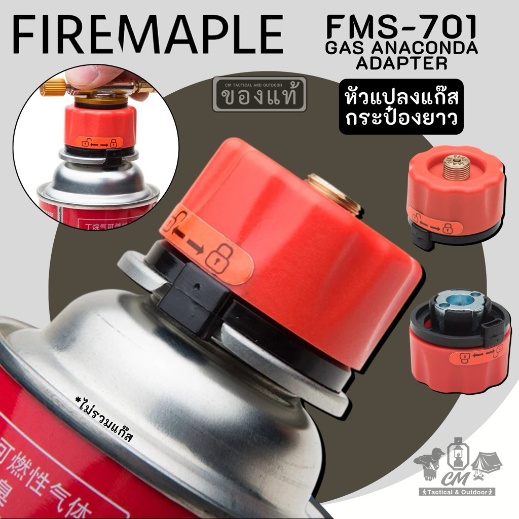Fire Maple FMS-701 Gas Anaconda Adapter V2