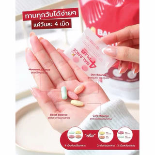 PRIS 4BALANCE PLUS ผลิตภัณฑ์เสริม อาหาร พริส โฟร์บาลานซ์ พลัส นวัตกรรมใหม่ ชุด วิตามินบาลานซ์ พริสั่ง