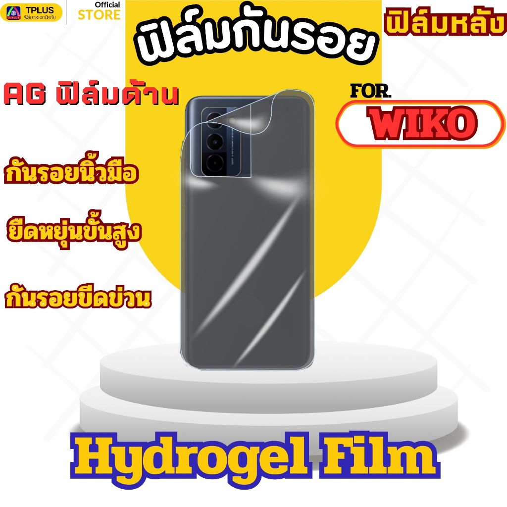 T-PIusฟิล์มไฮโดรเจลใสหลังแบบด้าน สำหรับ Wiko y82 t20 poweru20 y62 t50 t10 poweru10 viewmax view4lite