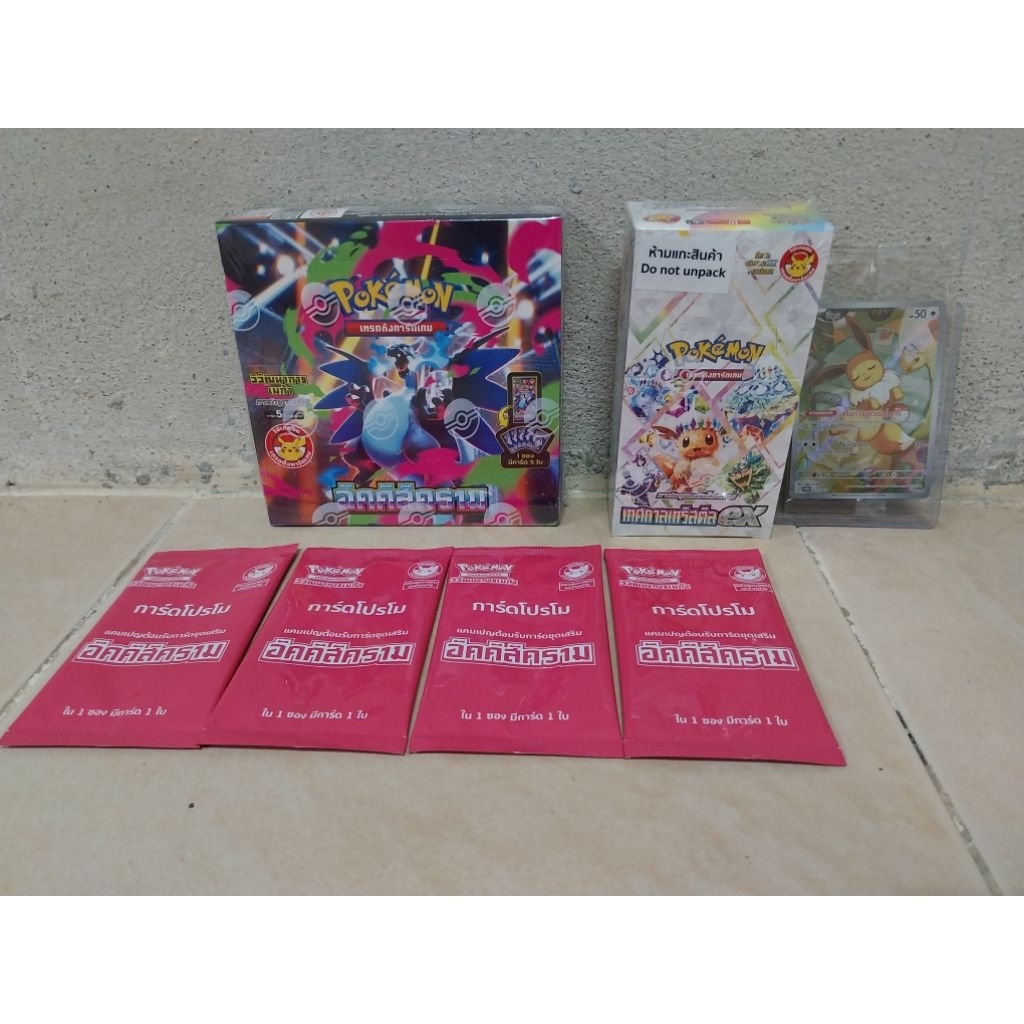 POKEMON CARD อัคคีสีคราม เทศกาลเทรัสตัลex