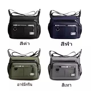 กระเป๋าสะพายข้างผู้ชาย ดีไซน์เรียบง่าย มีหลายช่อง กันน้ํา 4 สี (ดํา/น้ําเงิน/เทา/เขียว) ใช้งานกว้าง.ใช้แคมป์ปิ้ง ท่องเที