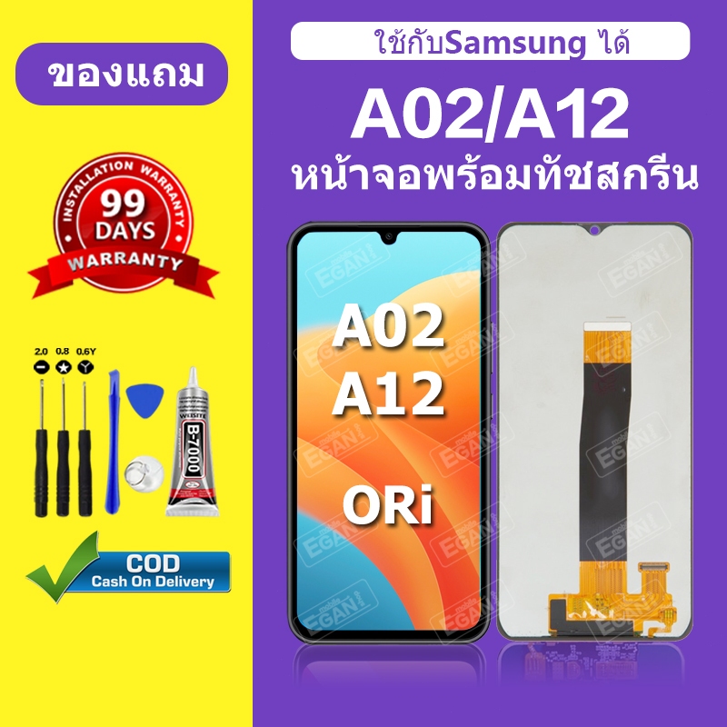 LeePlus ใช้ได้กับ Samsung A02 จอ A12 หน้าจอ A02 สำหรับการแทนที่ เเถมกาว+ไขควง สินค้ามีพร
