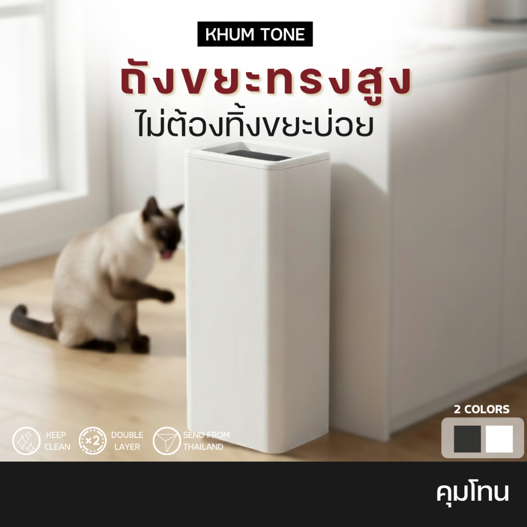 ถังขยะสแตนเลส ถังขยะ ถังขยะทรงสูง เก็บขยะได้เยอะ ขนาด 15L,18L,25L – โปรปัง