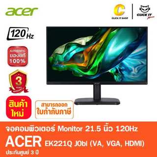 ACER MONITOR (จอมอนิเตอร์) 21.5" รุ่น EK221QJ0bi (VA, VGA, HDMI) 120Hz ประกันศูนย์ acer 3 ปี