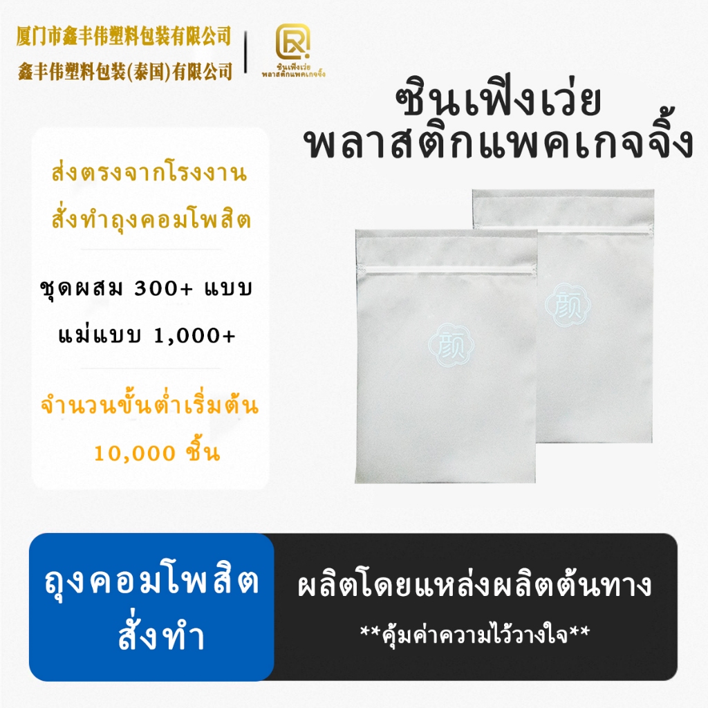 Customized printed pattern transparent jewelry packaging composite plastic ziplock bag