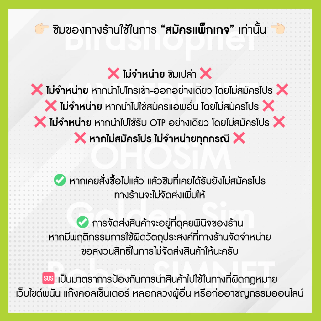 ซิมเทพ AIS 10 Mbps ไม่ลดสปีด thumbnail 4