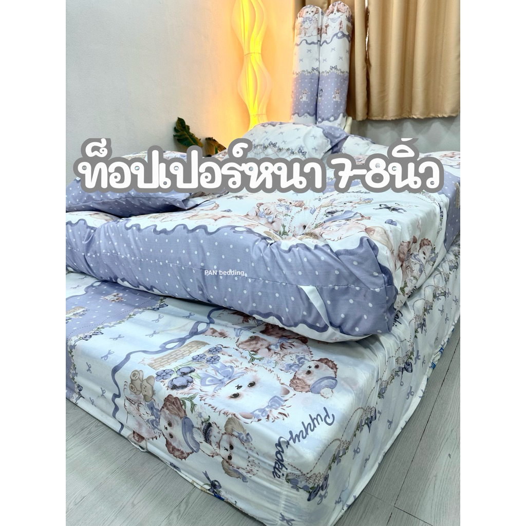 ที่นอนท็อปเปอร์ รุ่นหนา8นิ้ว ลายการ์ตูน สวยๆหนานุ่มคุ้มเกินราคา ใยเกรดพรีเมียม4ชั้น ผ้าคัตตอล100%