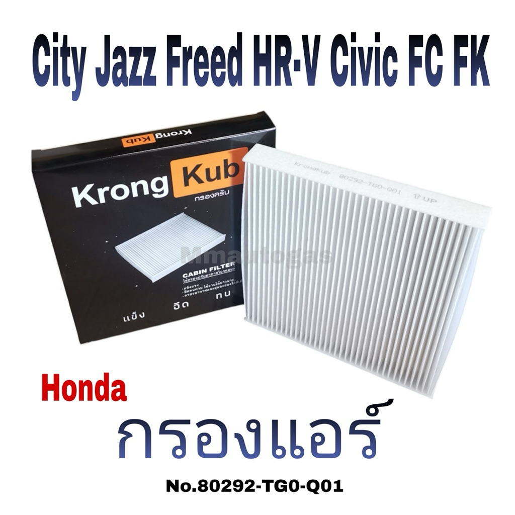 กรองแอร์กรองอากาศซิตี้ กรองแอร์กรองอากาศแจ๊ส กรองแอร์แจ๊ส กรองอากาศแจ๊ส กรองแอร์ซิตี้ กรองอากาศซิตี้ city jazz hondaครับ - รูปที่ 3