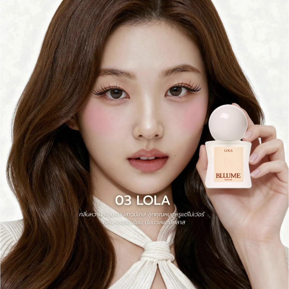 น้ำหอมไม่หอม น้องโมเน่ Bluume - รูปที่ 2