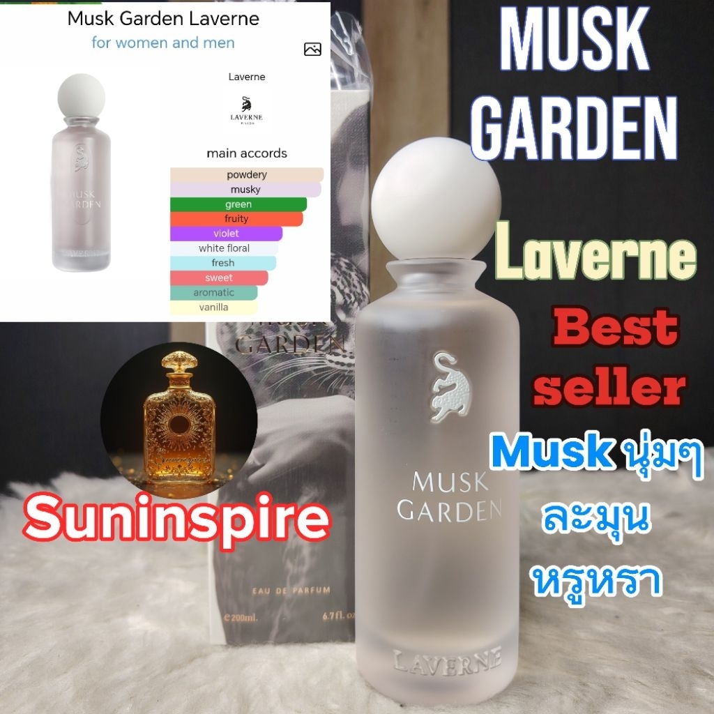 น้ำ​หอม​แบ่ง​ขาย​จาก​ซาอุ​ฯ​ Musk Garden ตัว best seller ของ​แบรนด์​ Laverne กลิ่น musk นุ่มละมุน หรูหรา​ ใช้ง่าย