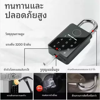 กุญแจล็อคลายนิ้วมือควบคุมด้วยบลูทูธแบบพกพา กันน้ำและกันแดด เหมาะสำหรับคลังสินค้า สนาม รถบรรทุกกล่อง