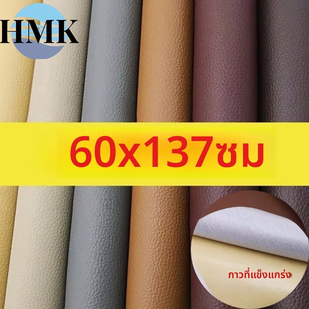 เทปซ่อมหนัง PU หนัง Patch Self-Adhesive หนังโซฟาที่นั่งปรับปรุงเทปซ่อมหัวเตียงเทปซ่อมตกแต่งบ้าน – โปรปัง